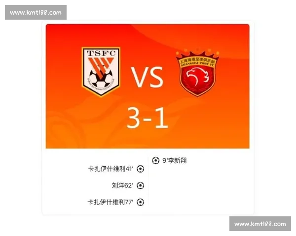 瓦科双响 + 逆转！泰山 3-1 终结海港四连胜